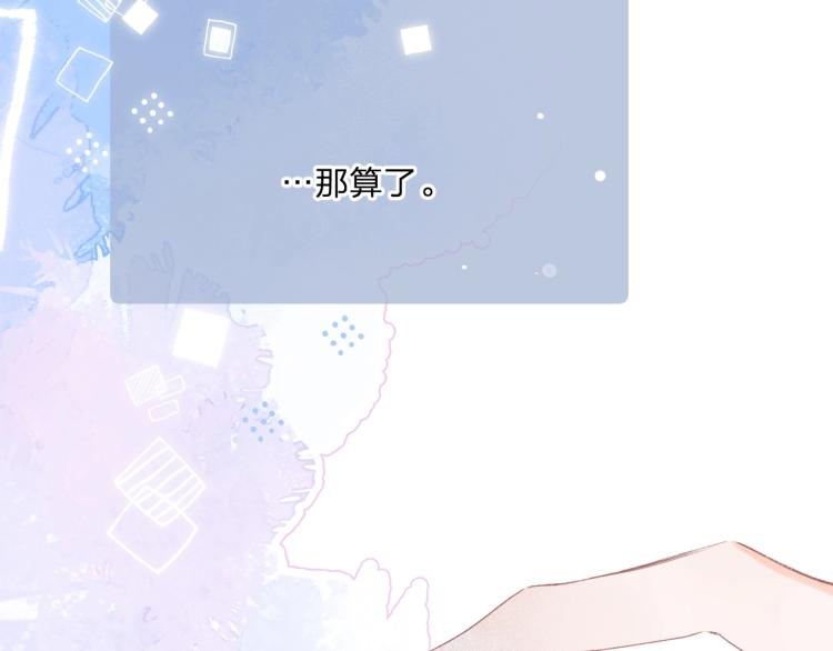 第58话 睡什么？19