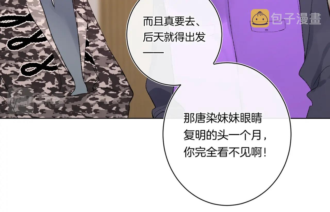 第93话 小少夫人43
