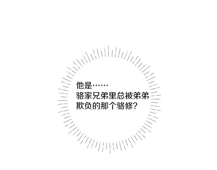 第4话 应该娶你才是79