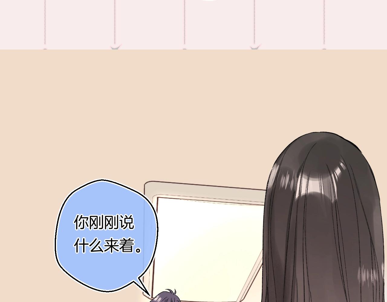番外2 当众亲吻？！54
