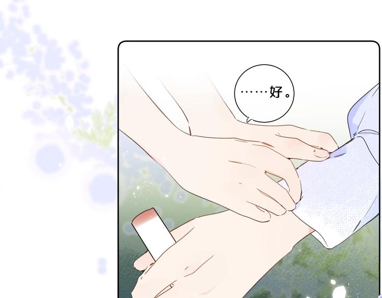 第16话 怎么分辨说谎？72