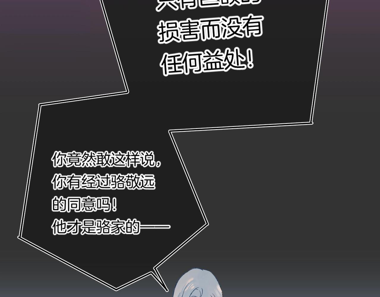第109话 不让她受委屈30