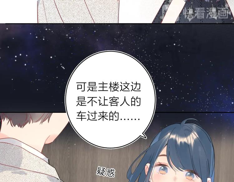第11话 你还想见我几次？59