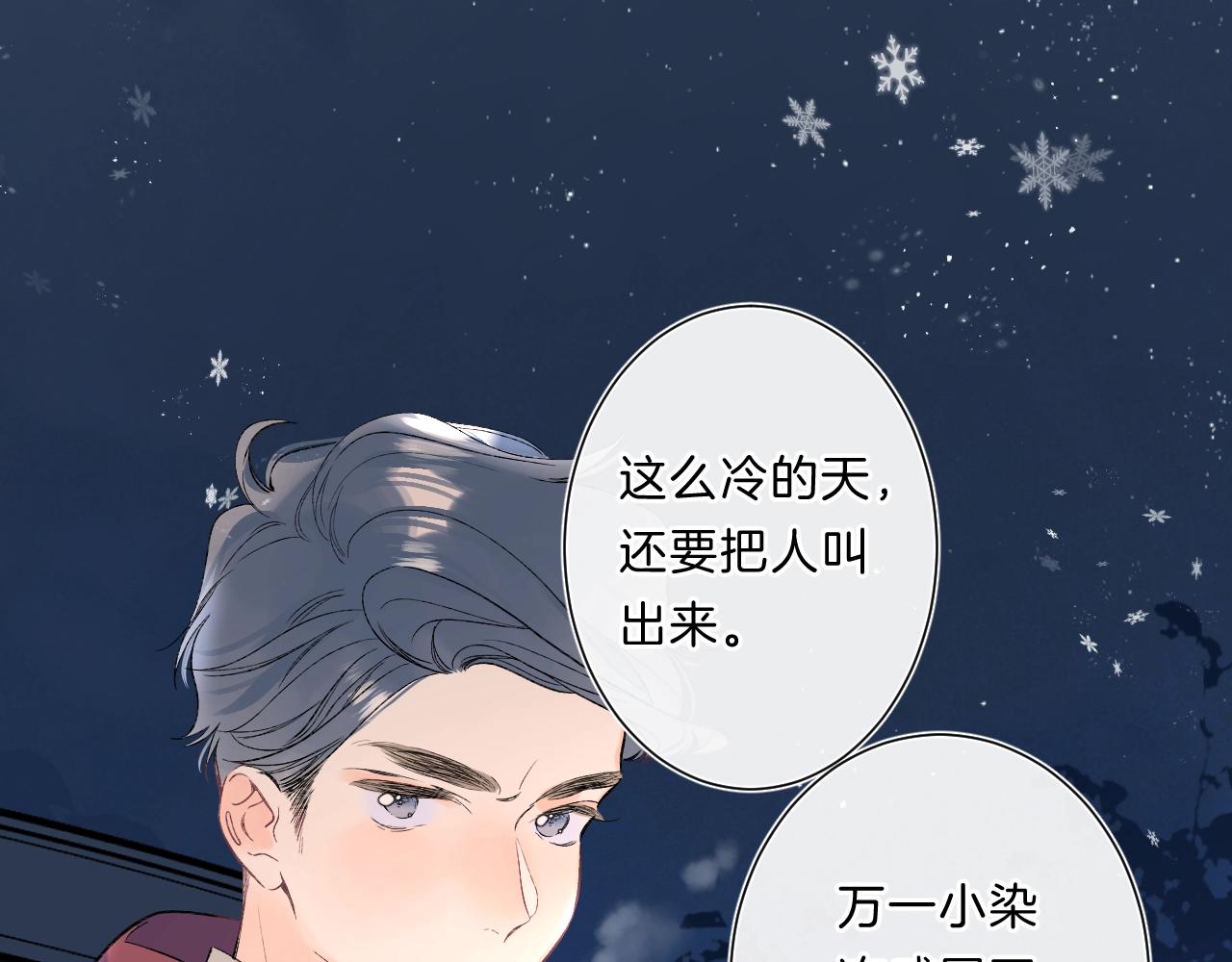 第85话 负罪的人5