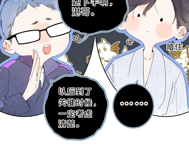 第30话 我是喜欢她74