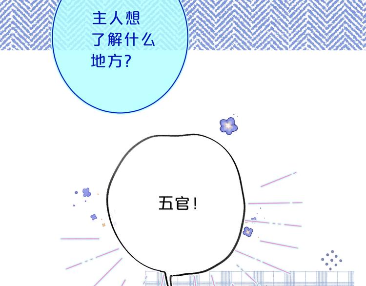 第27话 我想摸摸你15
