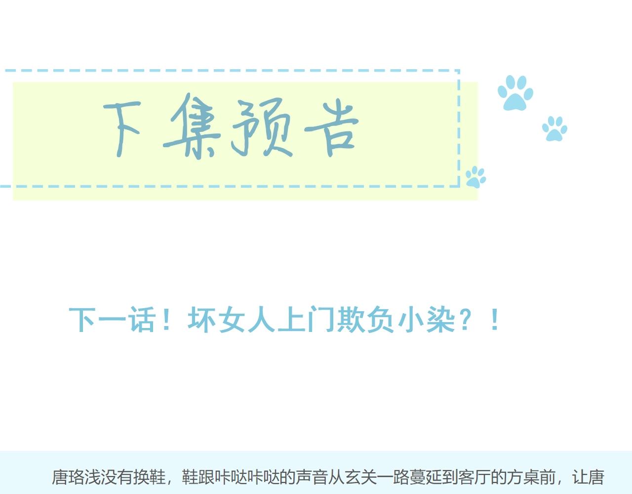 第86话 妻奴vs女儿奴98