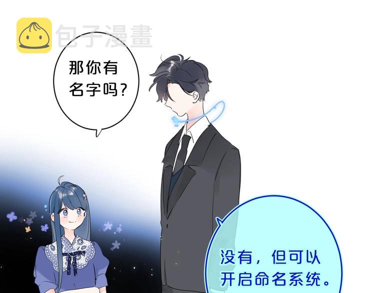 第25话 你不会离开我吧？52