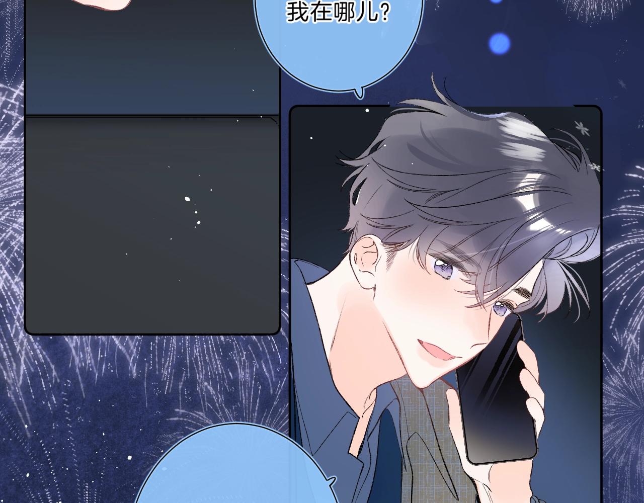 第84话 除夕快乐51