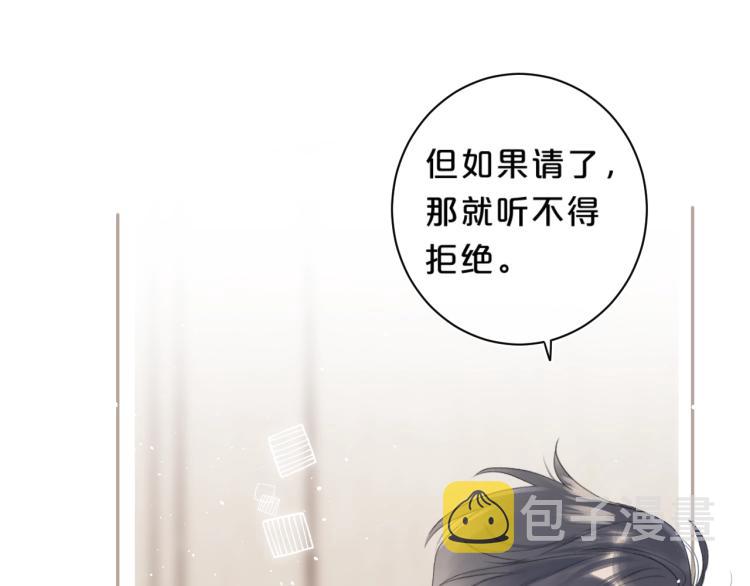 第59话 听不得拒绝~44