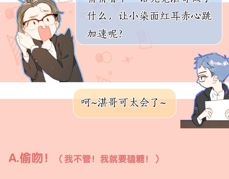 第11话 你还想见我几次？117