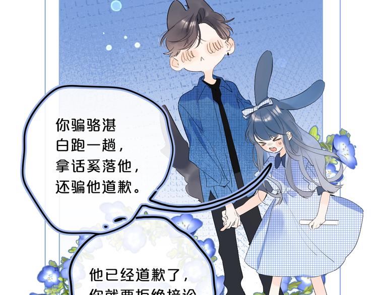 第45话 她抓我手了39