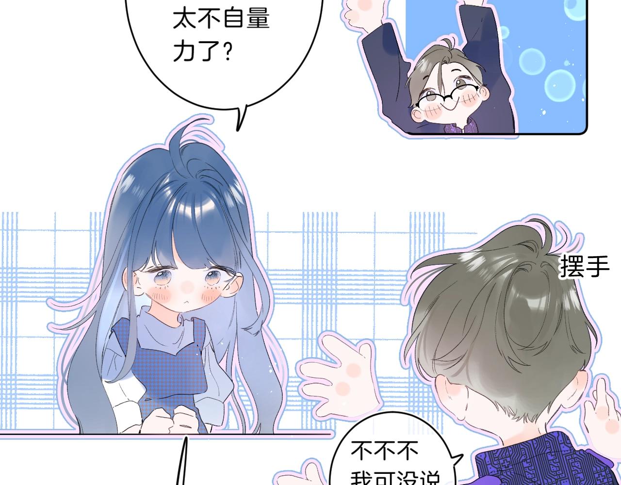 第66话 我喜欢他75