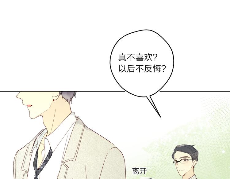 第6话 谁反悔，谁是狗！44
