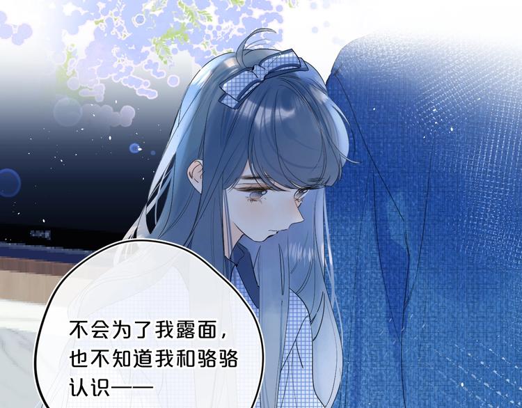 第46话 最好看的人~11