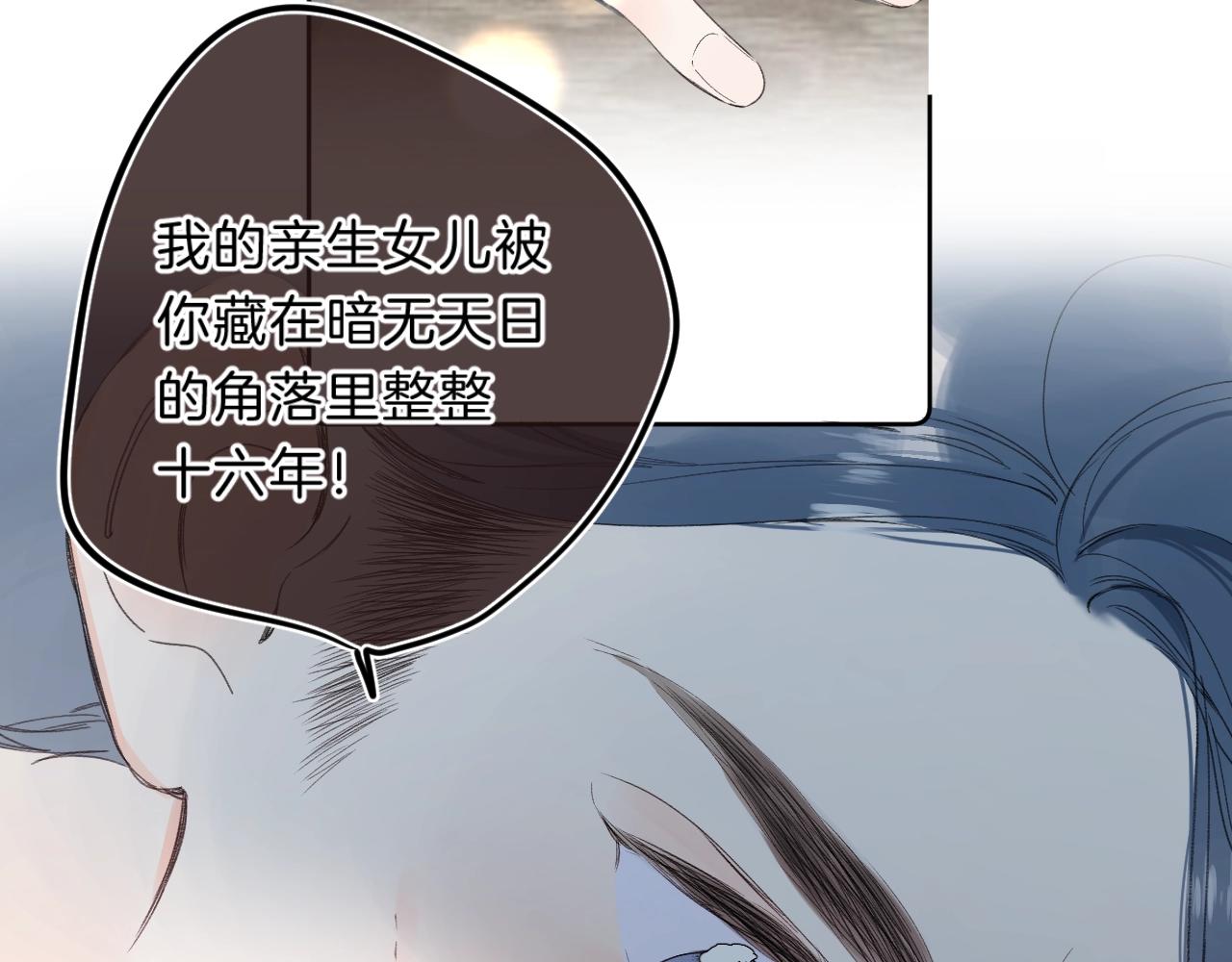 第70话 父女相见？14