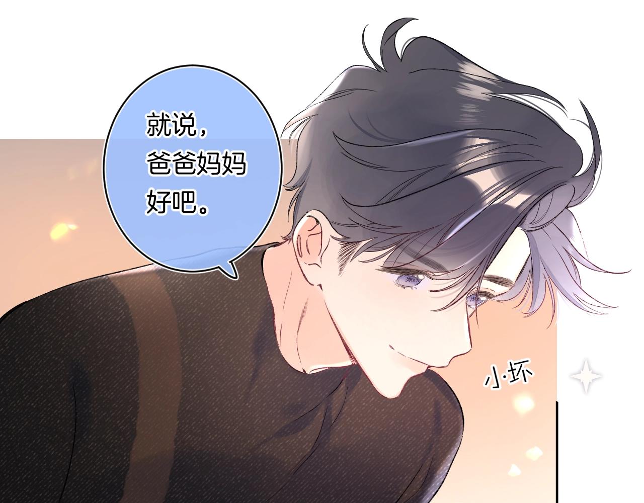 第103话见家长34