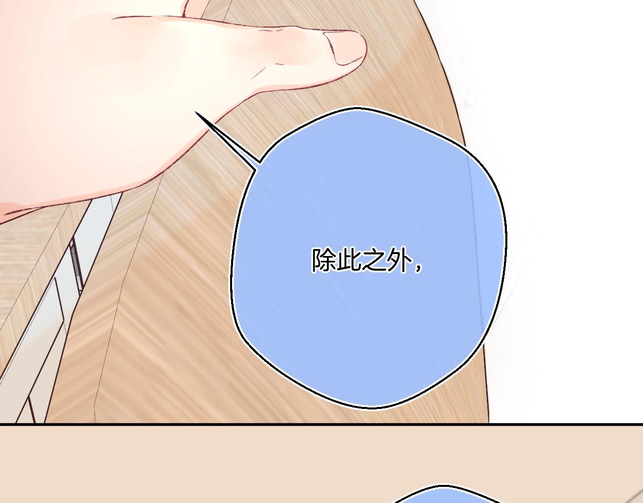 番外2 当众亲吻？！40