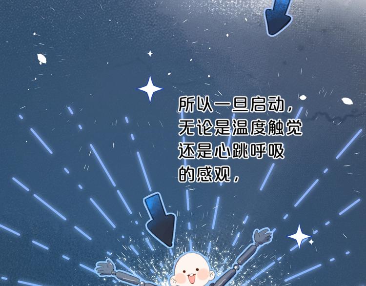 第15话 害羞的少年81