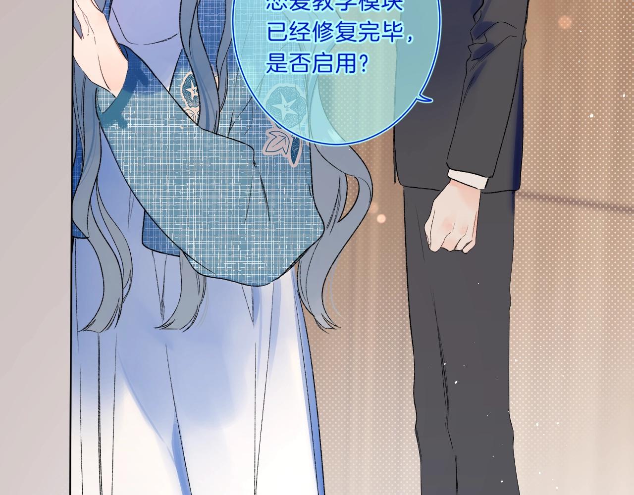 第72话 恋爱教学模式24