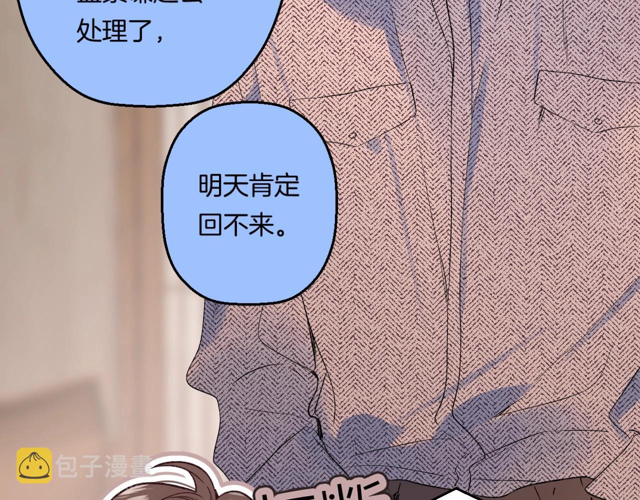 第105话 不让她受委屈14