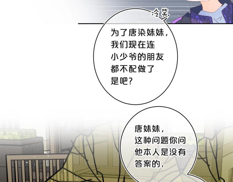 第61话 馈赠的礼物39