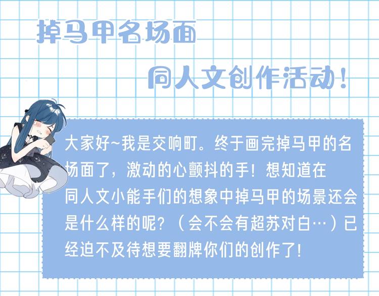 第16话 怎么分辨说谎？124