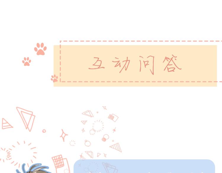 第17话 骗子！110
