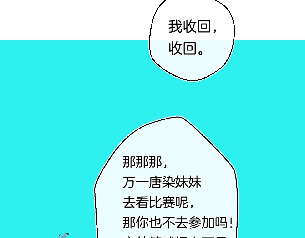 番外5 吃飞醋14