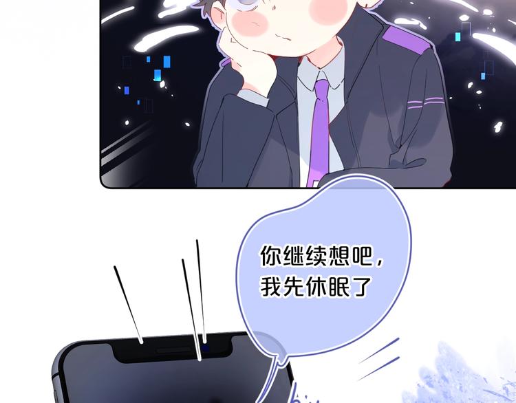 第11话 你还想见我几次？35