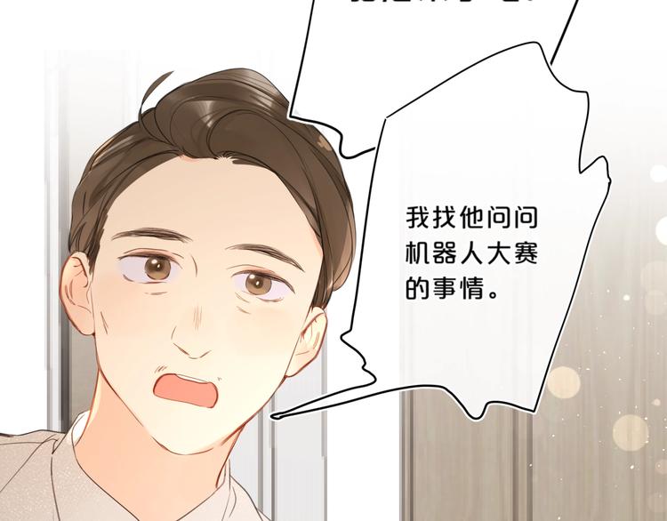 第15话 害羞的少年104