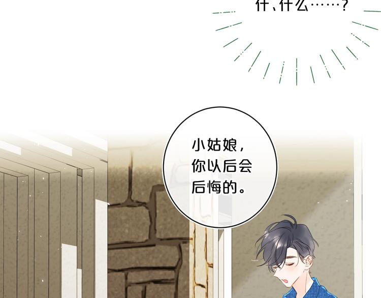 第41话 不该跟你撒谎45