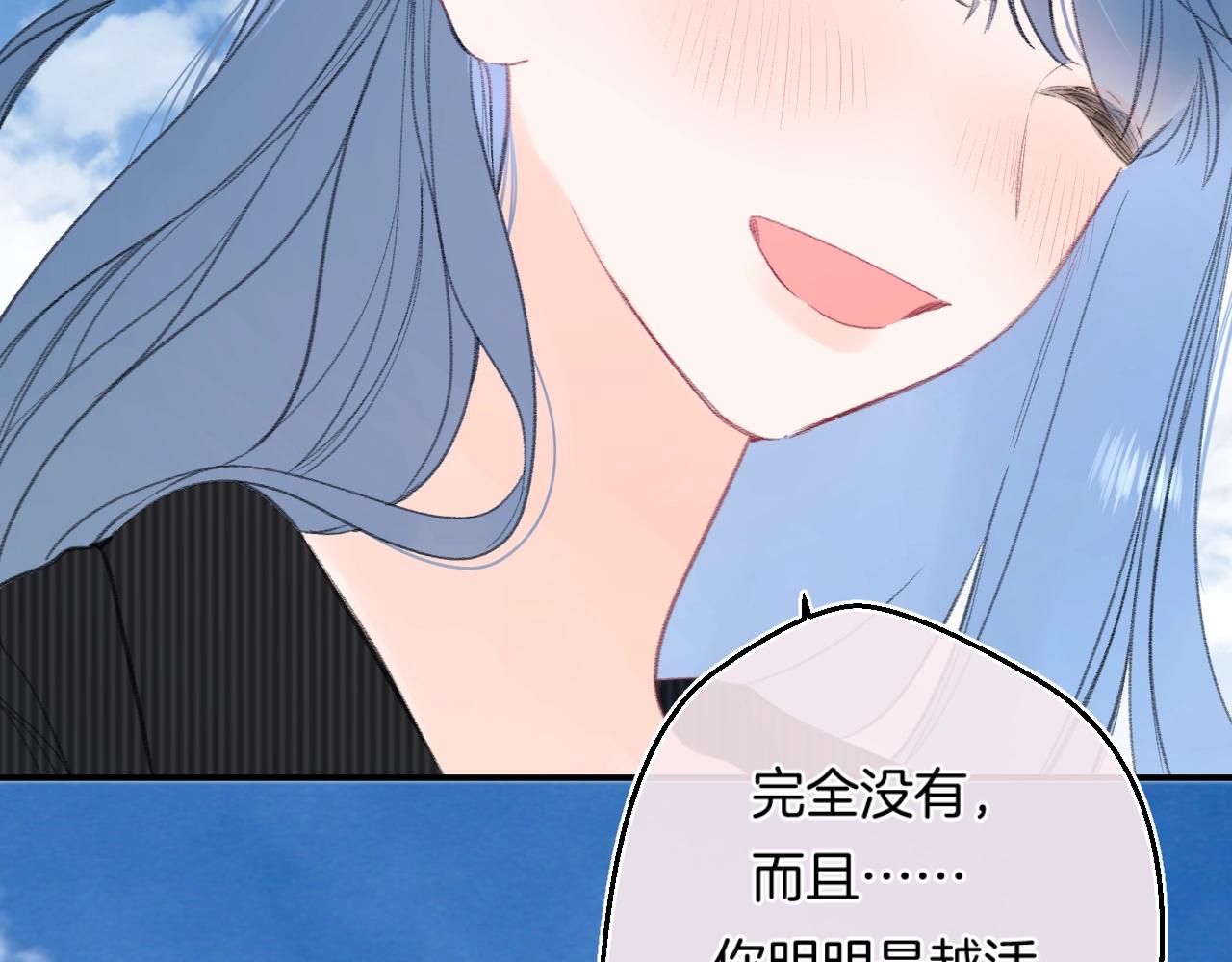 番外5 吃飞醋71