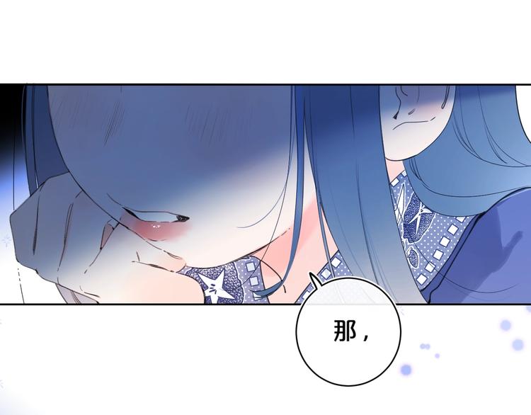 第25话 你不会离开我吧？79