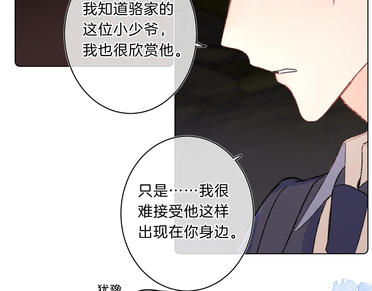 第二季完结篇 提前喊声爸爸？23