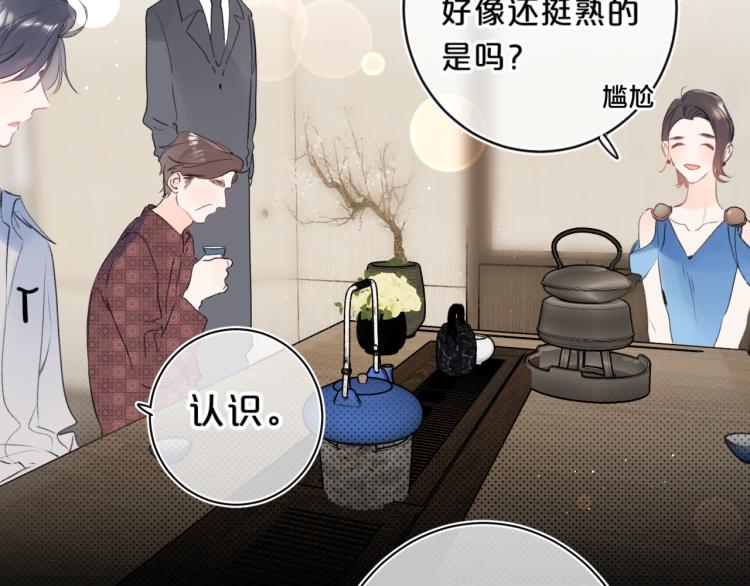 第59话 听不得拒绝~17