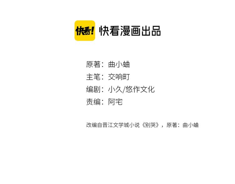 第30话 我是喜欢她9