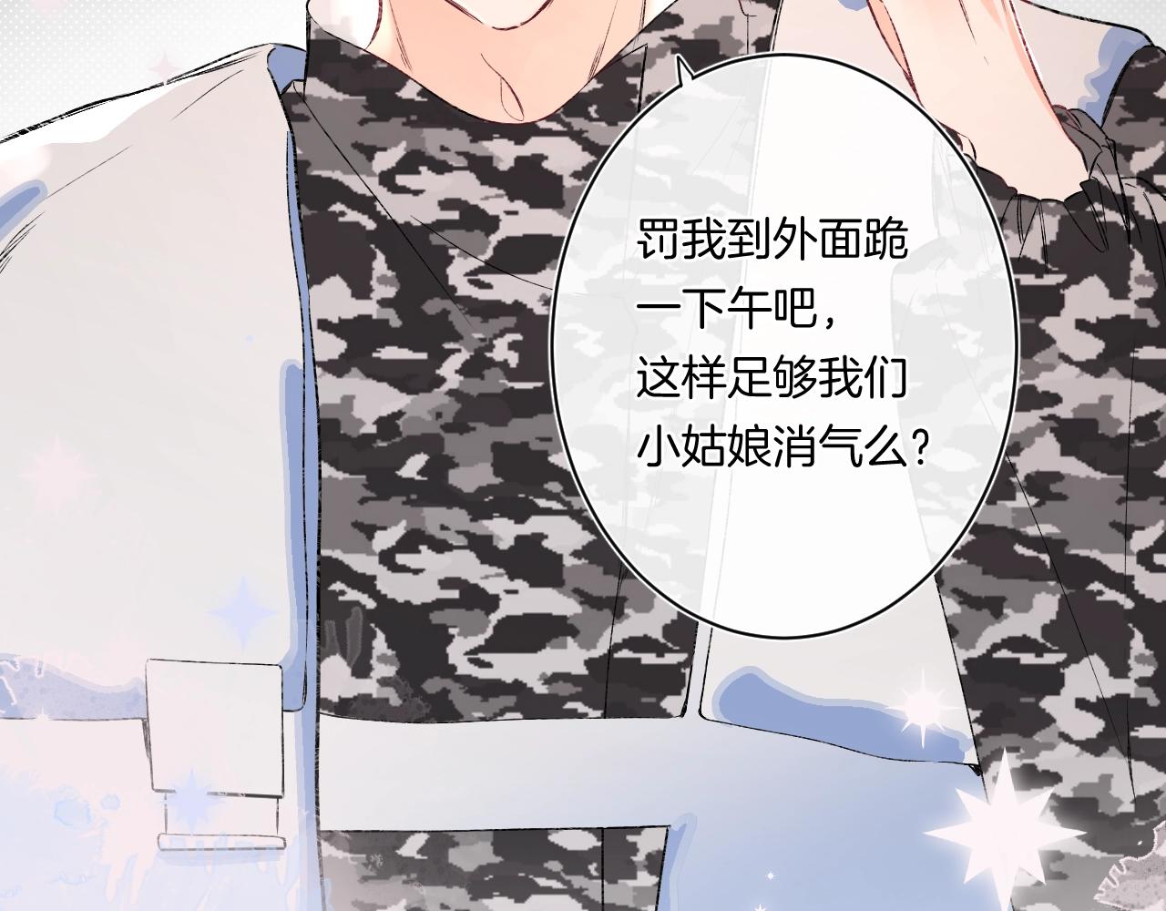 第88话 生气和消气51