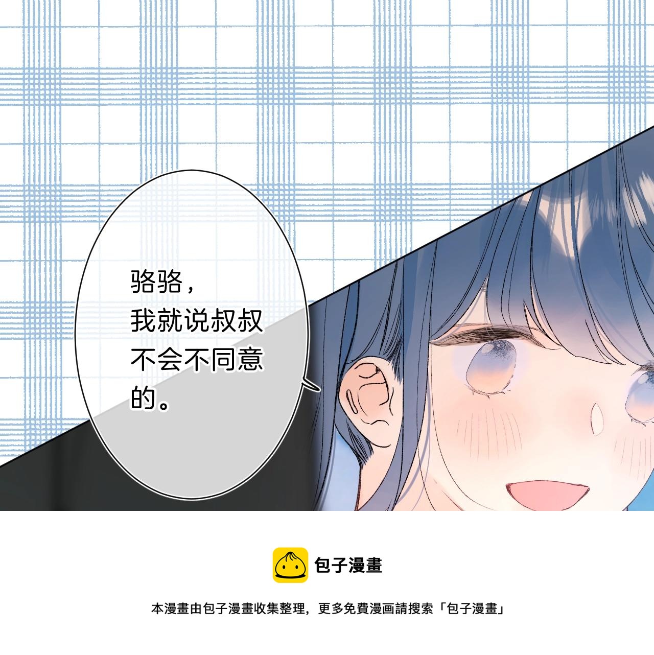 第80话 纯洁的关系60