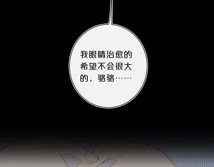 第36话 我是变态？80