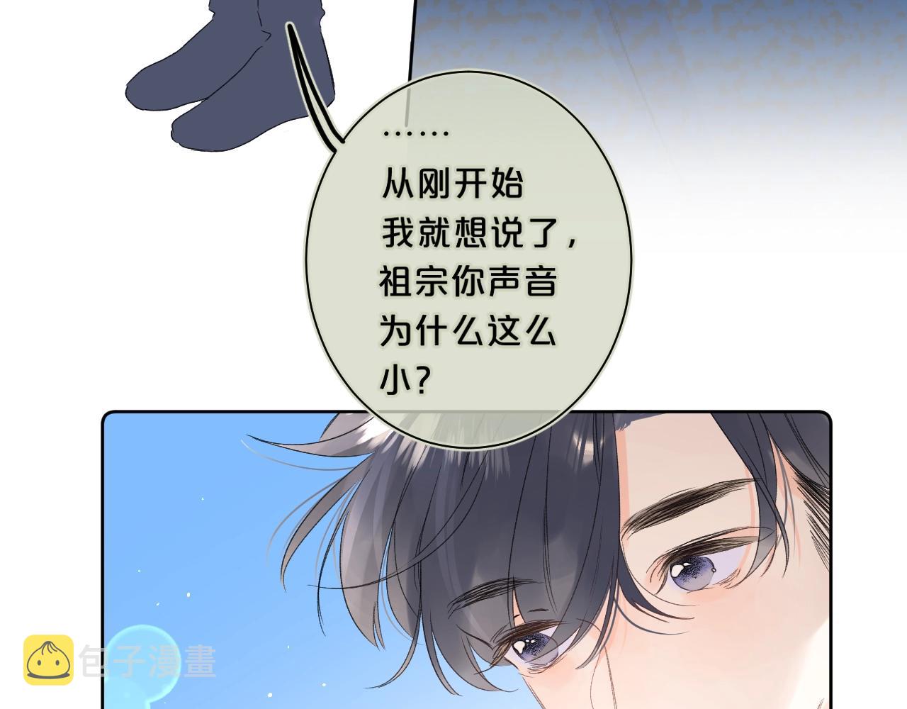 第63话 只要有你在63