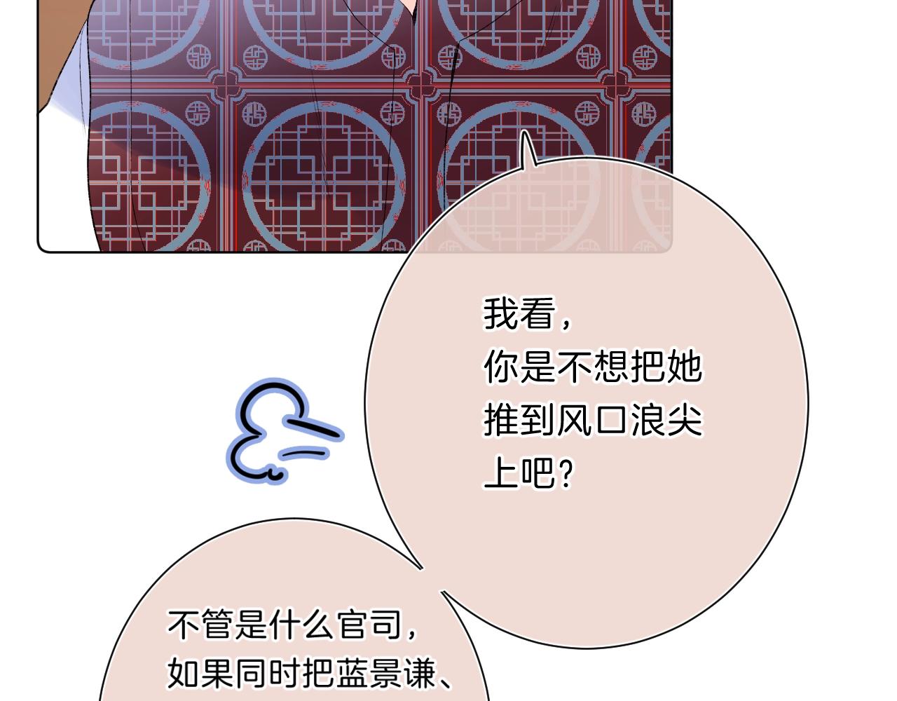第83话 摊牌71