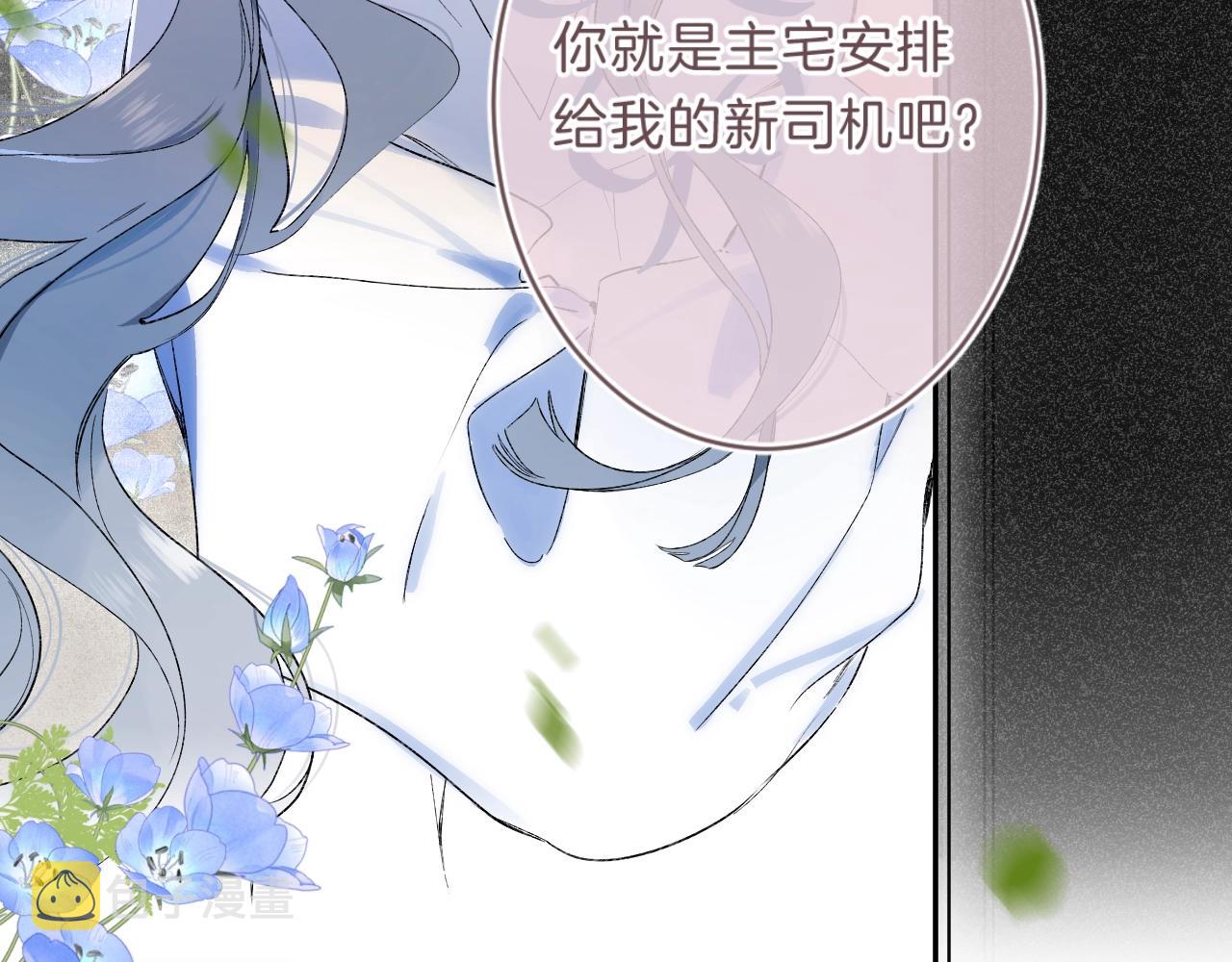 第70话 父女相见？75