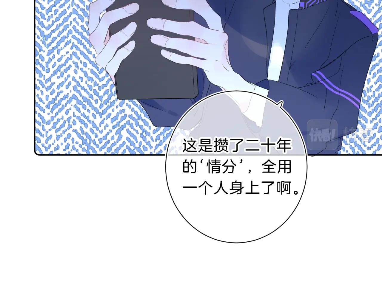 第66话 我喜欢他39