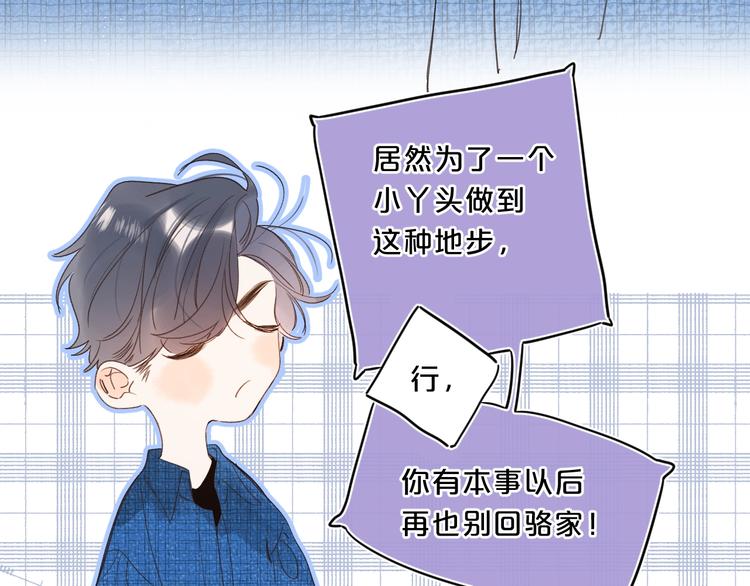 第48话 她又看不见40