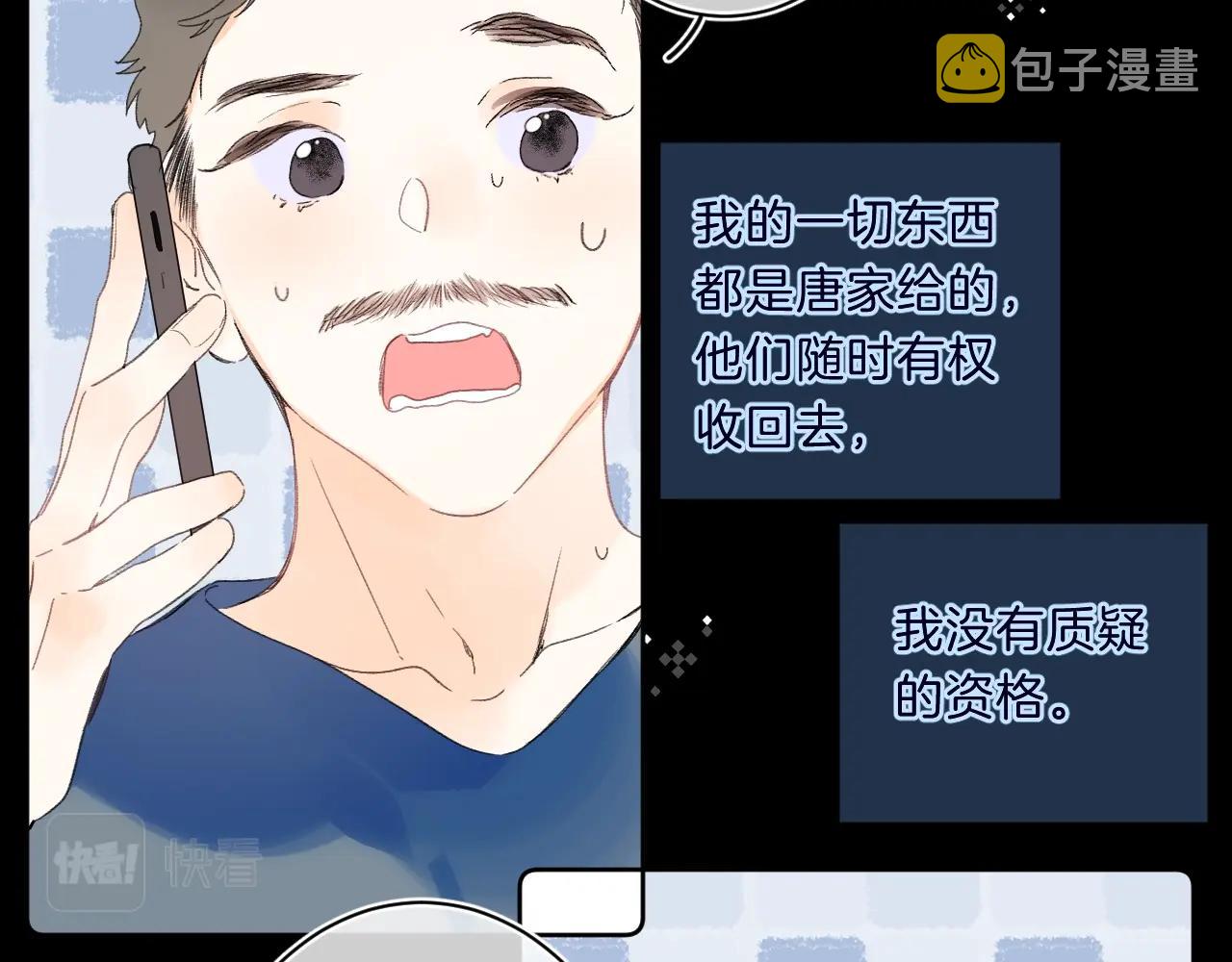 第68话 我的主人74