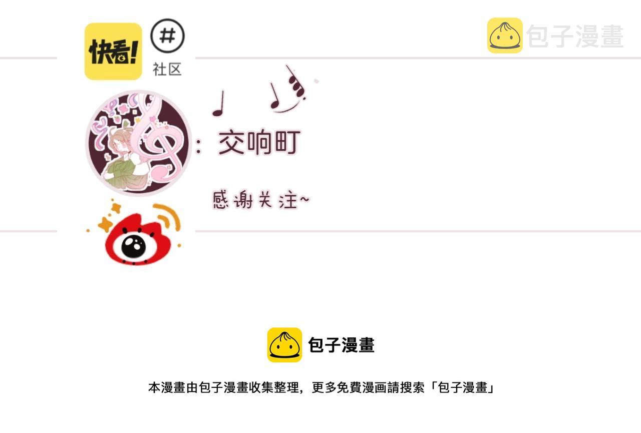 番外2 当众亲吻？！89