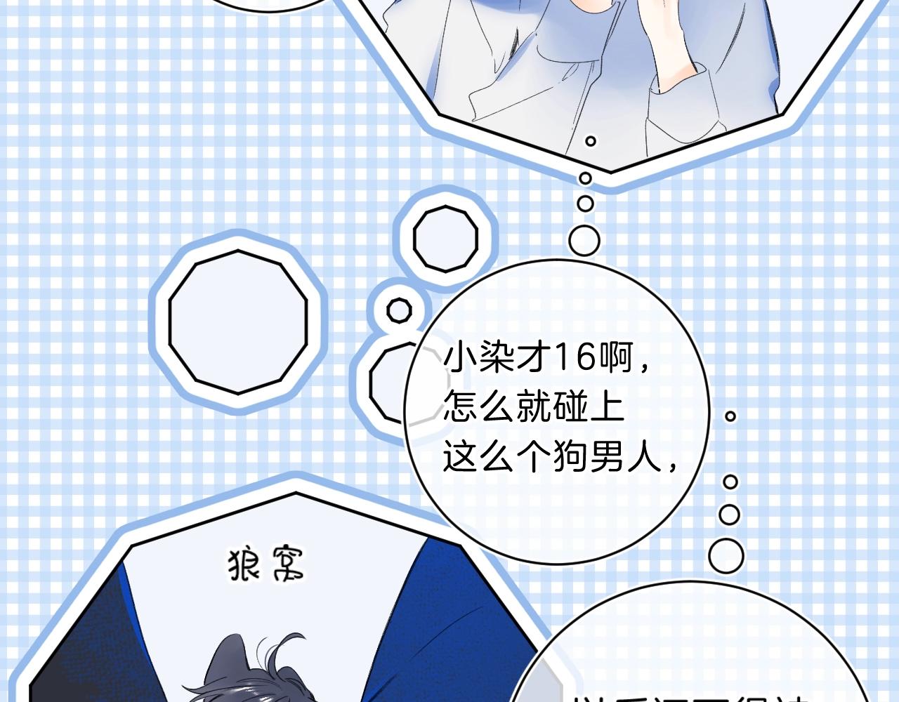 第69话 把她骗回家43