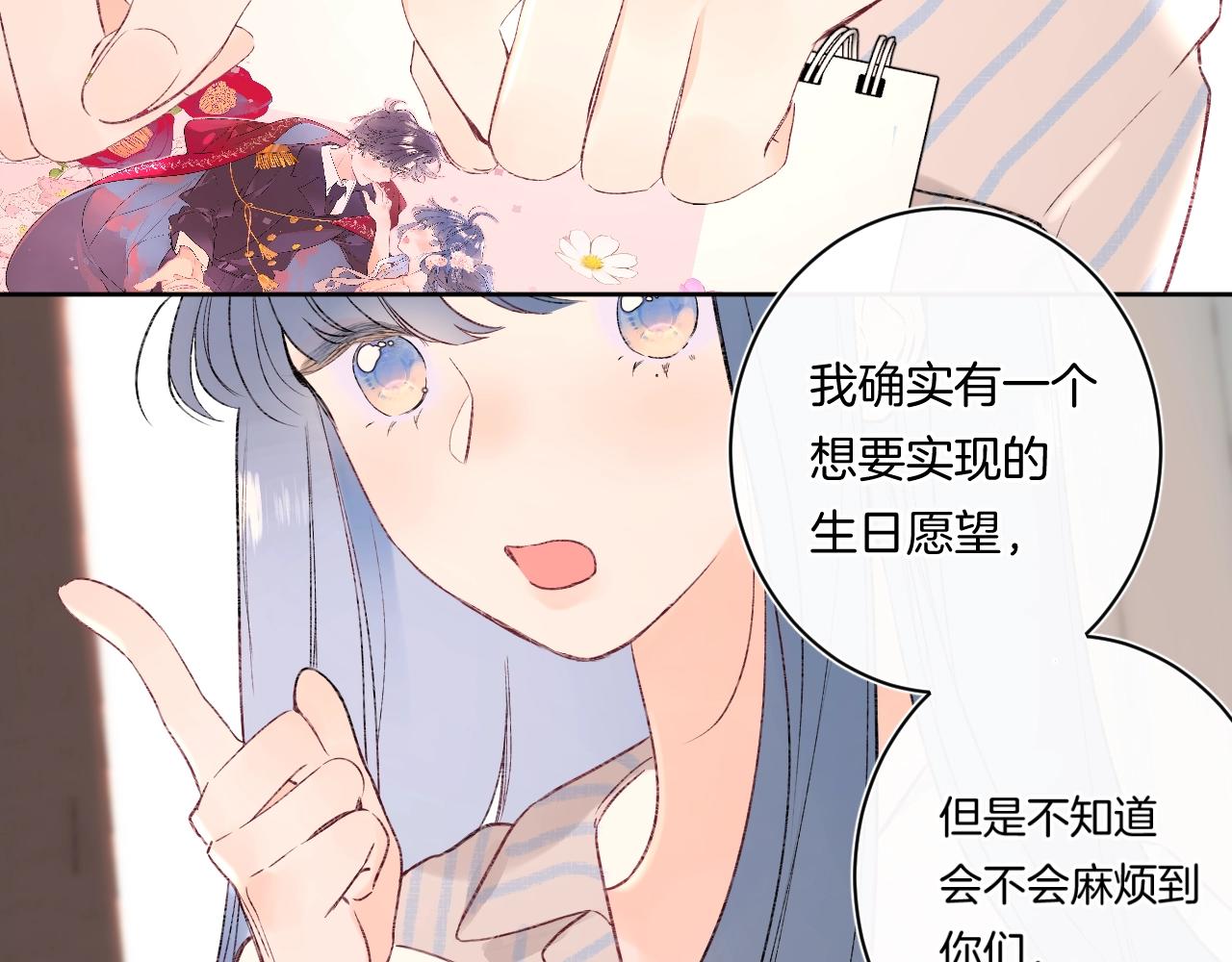 第98话生日礼物69