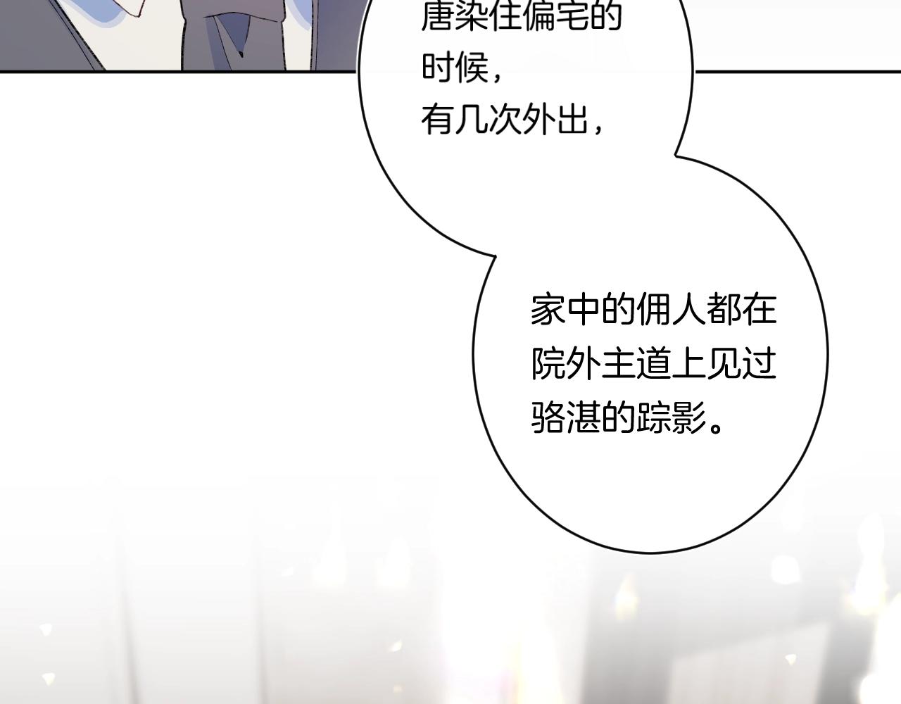 第104话 信任度为0？14